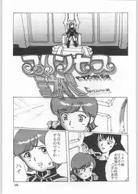 (C59) [Ganso Sonoda Ya (Various)] Chousen Ame Ver.18 Princess