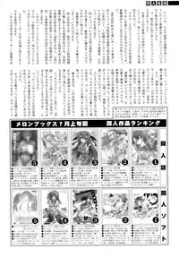 Comic Sigma 2008-09 Vol.23