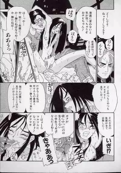 Koutetsu Banchou Den - Kurenai no SYURA 1