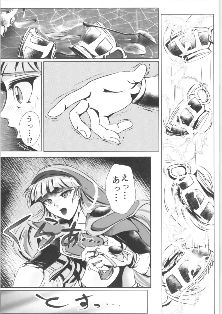 DARK TEMPEST U-03.01