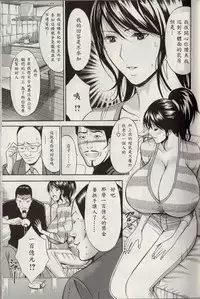 [Nagashima Chosuke] Chounyuu For You Ch. 1-9 [Chinese] [i751207]