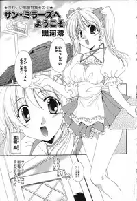 [Anthology] Pure Petit Vol. 13