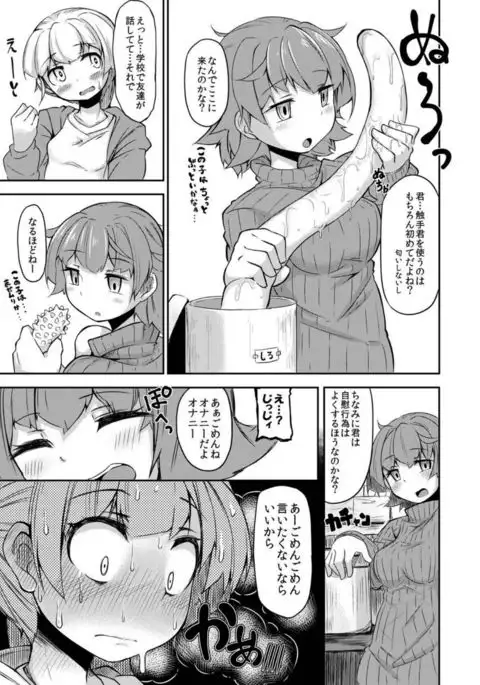 Anata no Machi no Shokushuyasan
