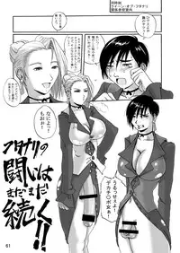 [Adeyaka Kunoichi-dan (Shiranui Mokeiten)] Adeyaka F no Joou (King of Fighters)