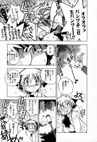 [Muramasa Mikado] Houkago Seven Soukan | The After School Seven Vol 1
