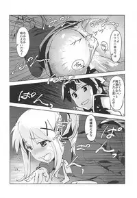Eris-sama ni Chuusei o!