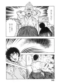 [Maeda Toshio] Majuu Senshi HABU ga Iku 1