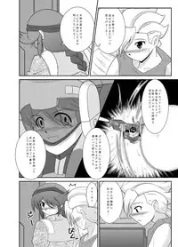 [Circle 煩悩天国] アリAGE!! (Gundam AGE)