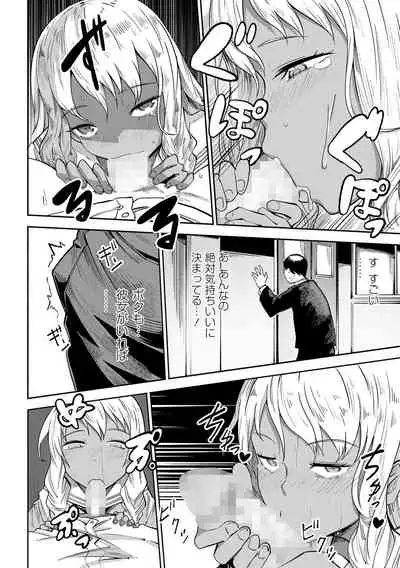 COMIC Masyo 2021-09