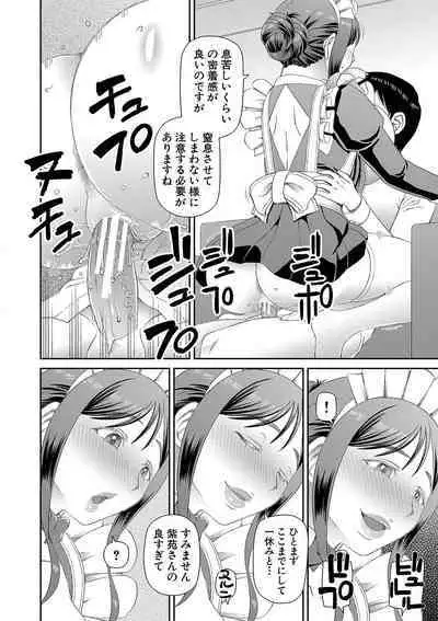 Tokushu Play Hajimemashita - I Started Special Play