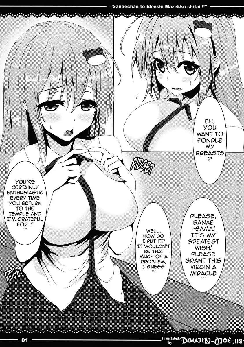 I Want to Mix Genes With Sanae-chan