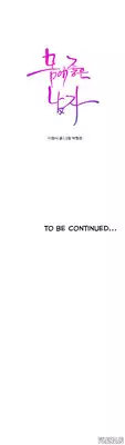 [BAK Hyeong Jun] Sweet Guy Ch.1-55 (English) (YoManga) (Ongoing)