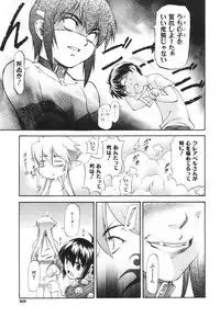 [Nagare Ippon] Parabellum 1