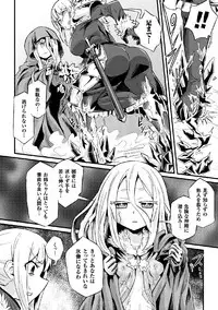 [Anthology] 2D Comic Magazine Joutai Henka de Zetsubou Ochi! Vol. 2 [Digital]