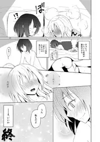 (Kagaku Seiki no Cafe Terrace 7) [Mugendai (Humei)] Hifuu Hatsutaiken. (Touhou Project)