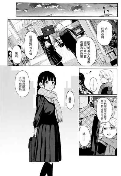 Tokubetsu na Mainichi - Special daily