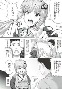 (C91) [N2jirai (Nimu)] Yukari-san wa Zenzen Erokunai desu kara!!! (VOCALOID)