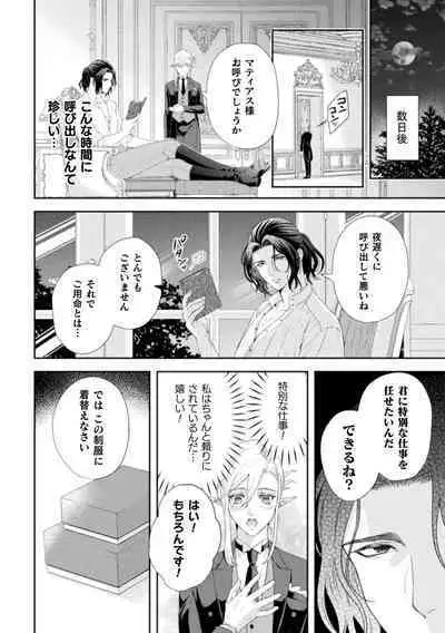 Shuujin wa Hiroware Elf o Midareotoshitai