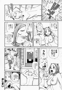 [Yoshida Hebisaku] yokujouhime