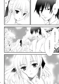 [NIKKA (Mario Kaneda)] Ryuusei LOVERS/04 (DARKER THAN BLACK)