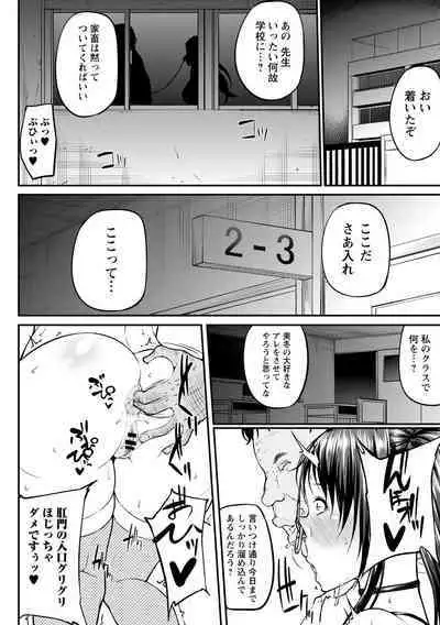 Tadatada SEX ga Suki