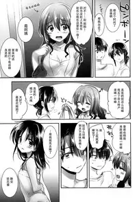 (C88) [AquaDrop (Mikami Mika)] Oyasumi Sex am4:00 [Chinese] [脸肿汉化组]