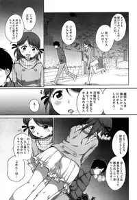 [Equal] SUKIDAYO.