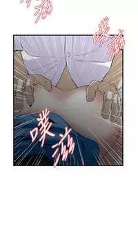 Take a Peek 偷窥 Ch.33-38 (chinese)