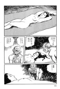 [Koike Kazuo, Kojima Goseki] Hanzou no Mon Vol.12