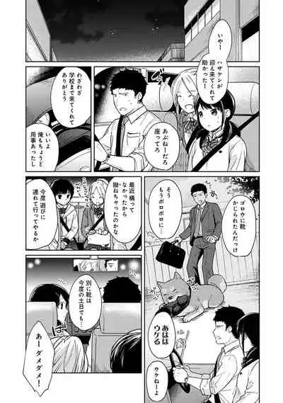 1LDK+JK Ikinari Doukyo? Micchaku!? Hatsu Ecchi!!? Ch. 1-28