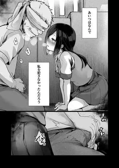 Tsutomesaki no Musume-san o Oishiku itadaku Hon Unsou Gaisha Hen