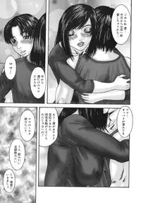 [Mikikazu] Sinmitsu ~Enbotachi no Hiai Soukan~
