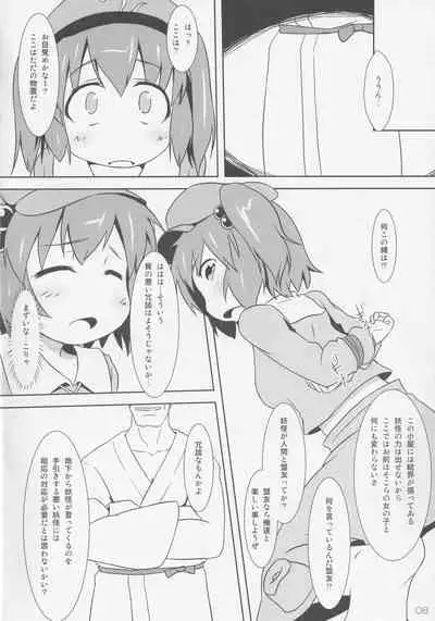 (Reitaisai 8) [Kusaba Shiki (Kusaba)] Midori Kari San (Touhou Project)