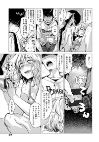 [Ikuhana Niiro] Ikujitsu