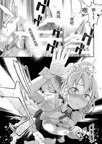 [Terebi-san (Chuusuu Kairo)] Sakari (Touhou Project) [Chinese] [靴下汉化组]