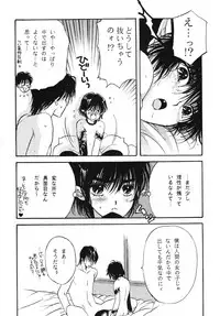 (C55) [Shouwa Prism (Hoshizaki Ryuu)] again (original)