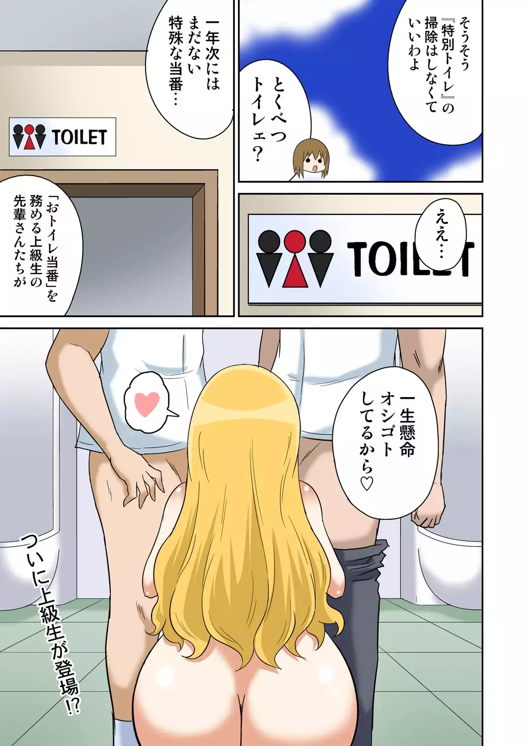 Classmate to Ecchi Jugyou 4~6