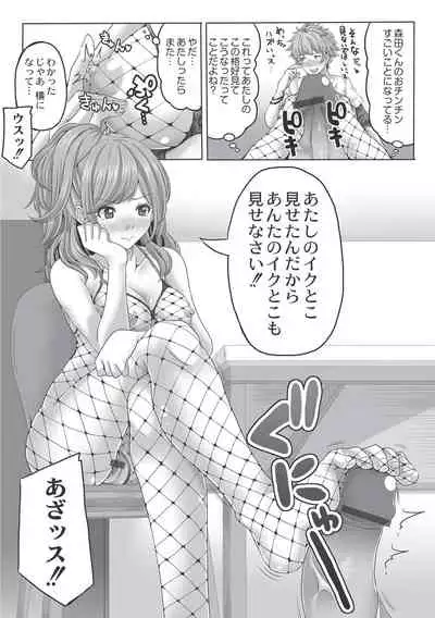 Ashikokisky