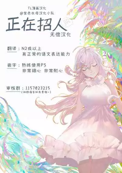 Yandere Ouji ga Shachiku Onna no Watashi o Hanasanai 2