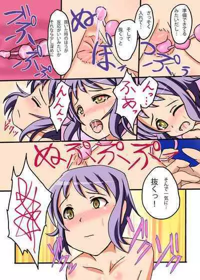 Makabe no Challenge