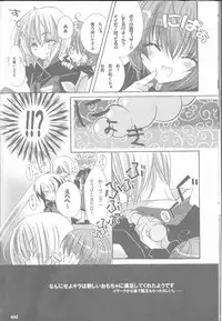 (C68) [RIRIADOLL (Takewakamaru)] MeMories (Kidou Senshi Gundam SEED DESTINY) [Incomplete]