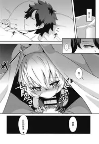 [MoNyaMoNya (Sera Shousa)] Master no Aji (Fate/Grand Order) [Chinese] [胸垫汉化组] [Digital]