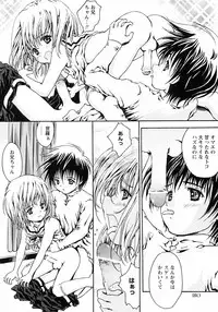 [Anthology] Shounen Ai no Bigaku III The Nakimushi Shounen