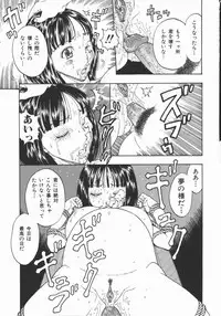 [Kobayashi Shounen] Fukai no Sho
