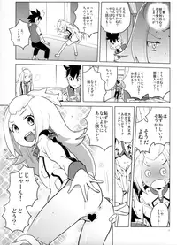 (C87) [Zenra Restaurant (Heriyama)] Zenbu Kohaku-chan ni Makasetoke! (Gaist Crusher)