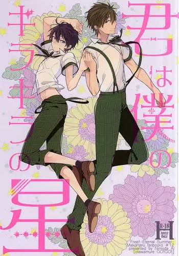 (Renai Survival) [Otawamure GO!GO! (Nimoda Ai)] Tachibana Makoto no Mousou roku (Free!)