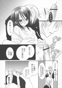 (C65) [Dewdrop (Sakurai Kouki)] Koushoku Yuugi (Bleach)