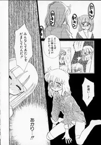 [Ditama Bow] Sukidakedo sukidakara