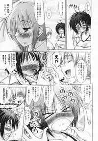 [Yameta Takashi] One-san ga Eroi node / Oneesan ga Eroi node