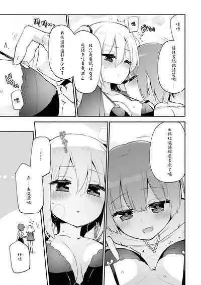 Anata no Tame no Premium